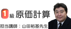 �S���F�R�c�搶