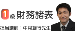 �S���F�����搶