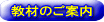 ���ނ̂��ē�