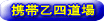 �P�[�^�C���l����